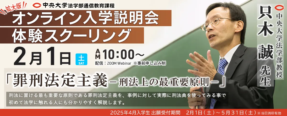  只木誠先生による体験スクーリング