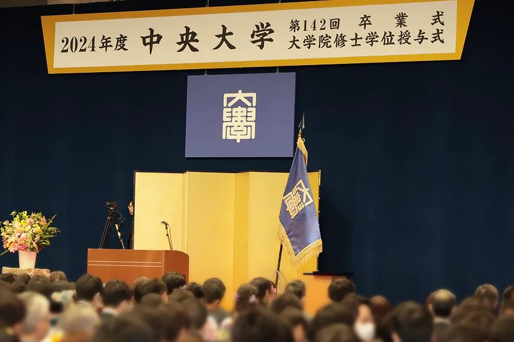 2024年度卒業式