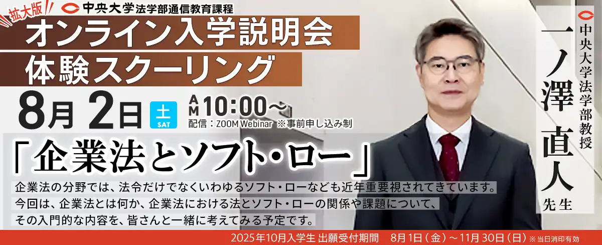 一ノ澤直人先生による体験スクーリング