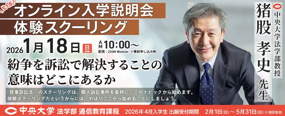 猪股 孝史先生による体験スクーリング
