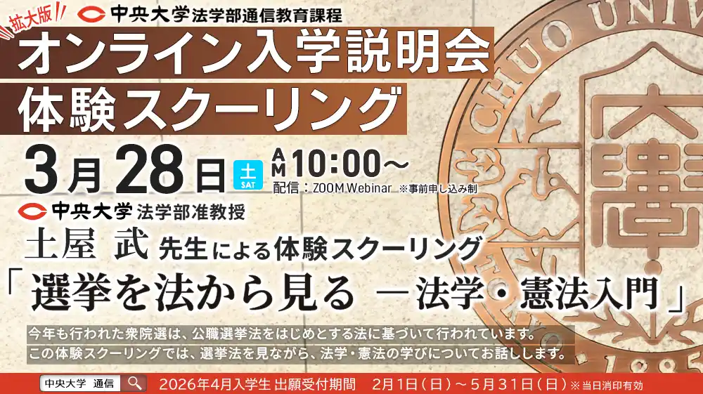 3/28 体験スクーリング