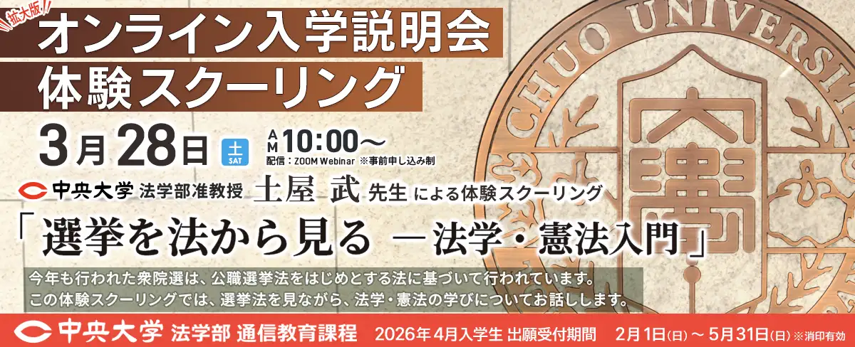 3月28日体験スクーリング(模擬授業)を開催します