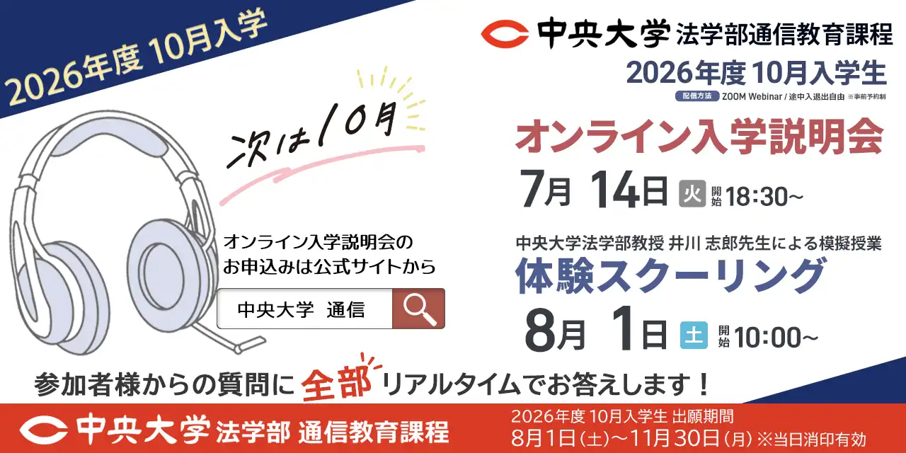 7月8月のオンライン入学説明会開催予定