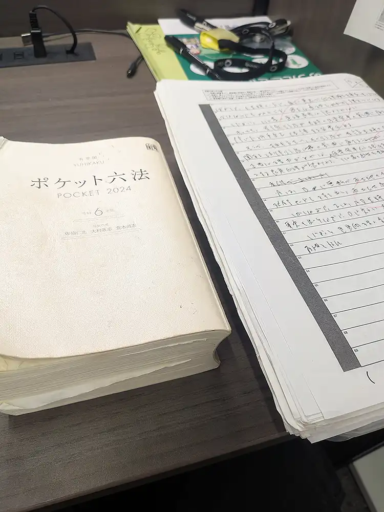 ポケット六法と勉強道具
