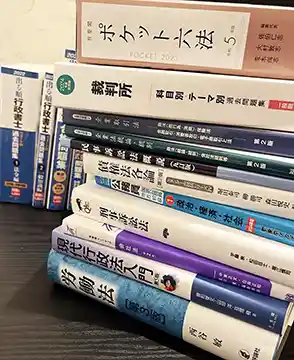 ポケット六法とテキスト