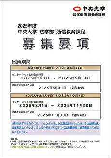 募集要項