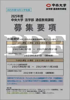 2026年度4月入学生版募集要項PDF