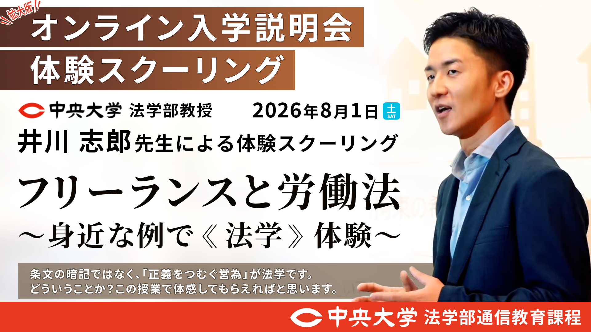 土屋先生の体験スクーリング