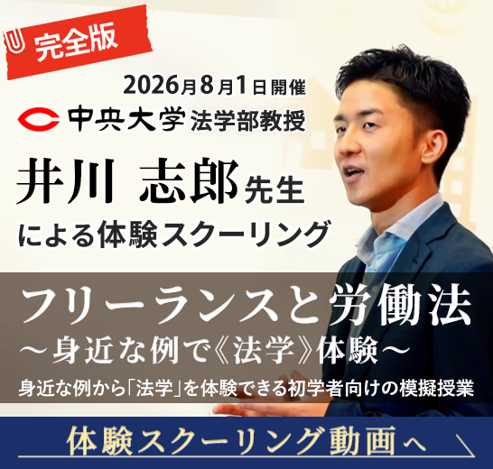 井川 志郎先生による体験スクーリング