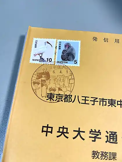 レポートに押された風景印