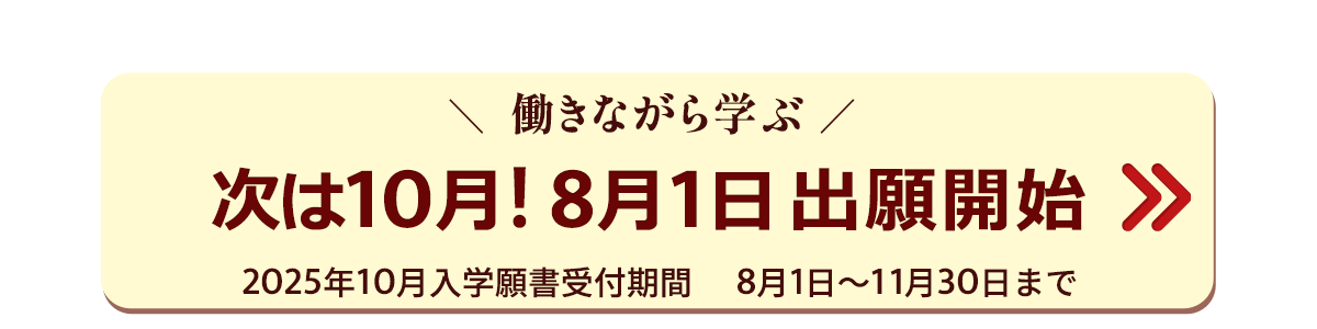 インターネット出願