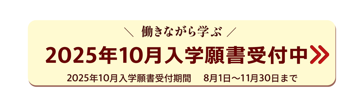 出願までの流れを確認