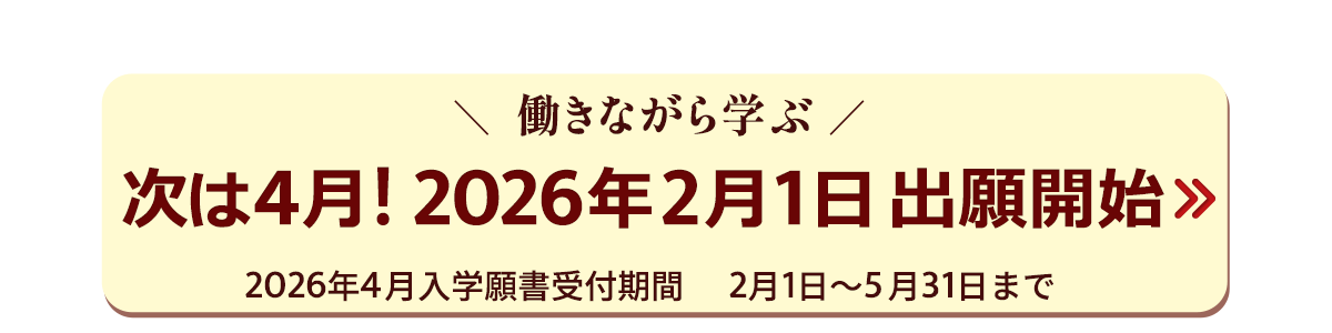 出願までの流れを確認