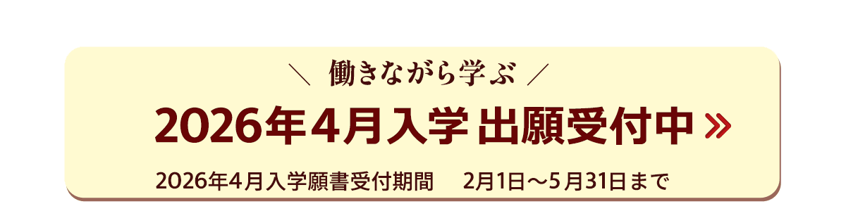 出願までの流れを確認
