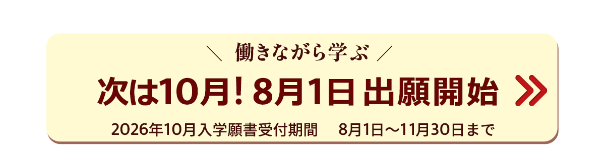 出願までの流れを確認