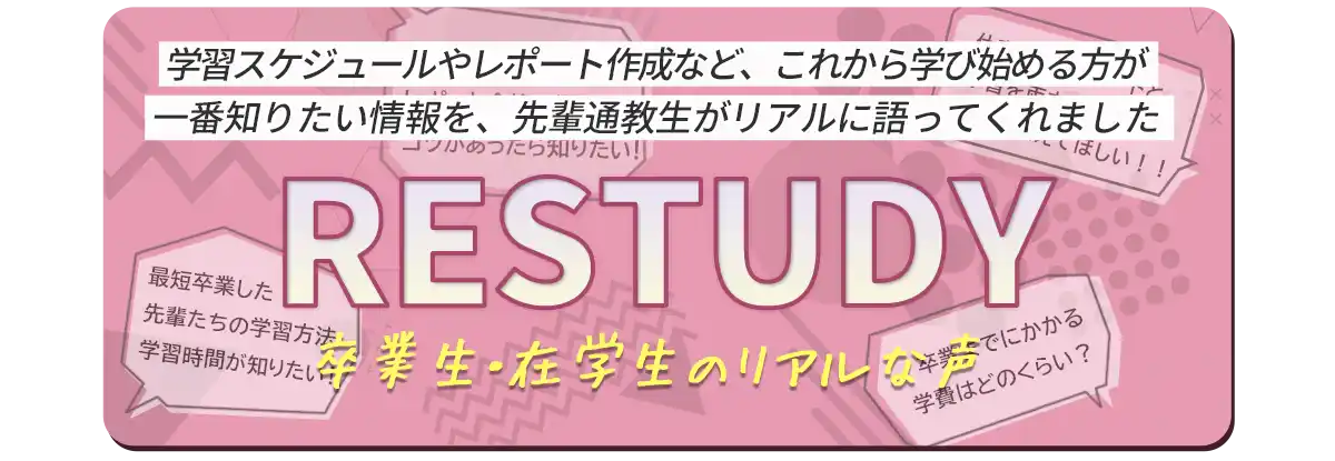 RESTUDY