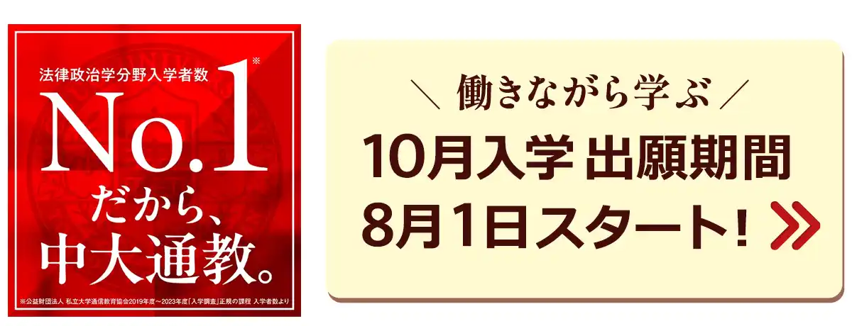 インターネット出願24H受付中