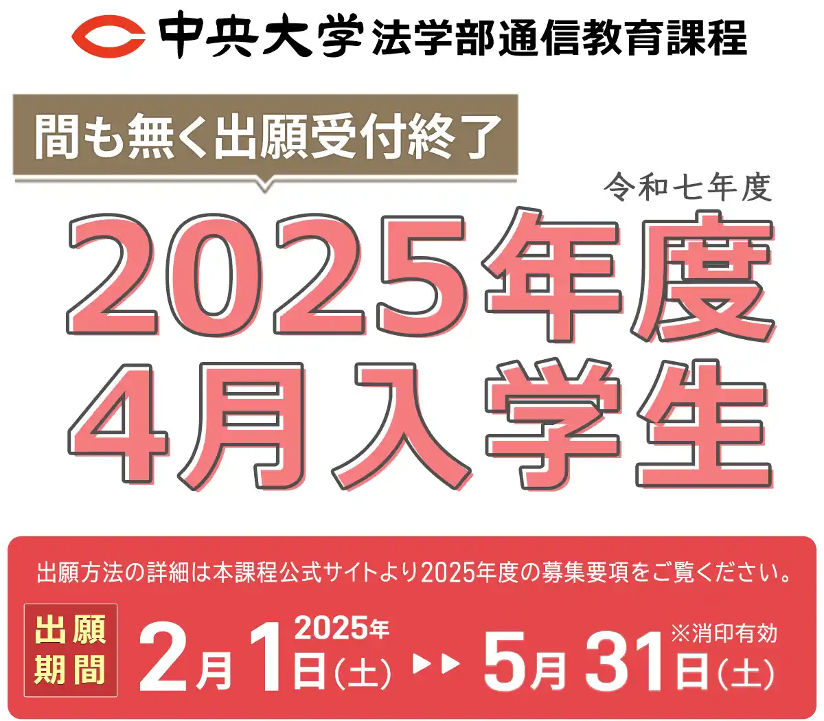 2025年度4月入学生