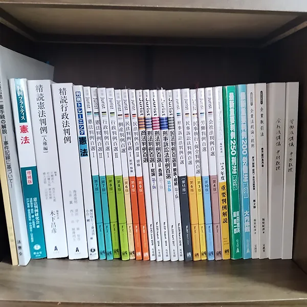 こちらも本棚です。気になった判例をいつでも引けるよう，全科目につき判例集を揃えていました。