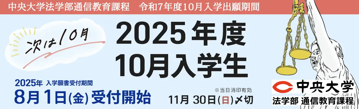 8月1日(金)から11月30日(日)まで