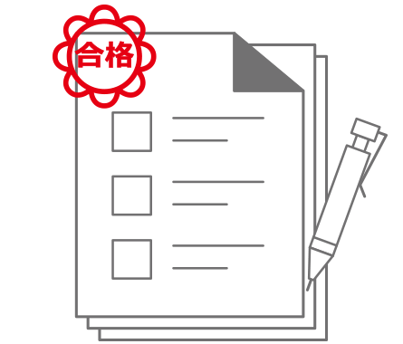 科目試験申し込み・合格
