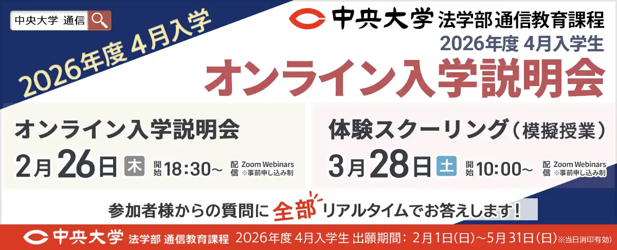 2月3月のオンライン入学説明会、体験スクーリング開催予定