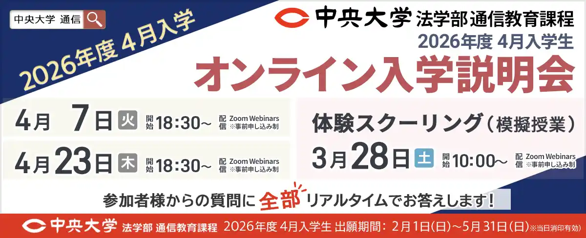 3月4月のオンライン入学説明会、体験スクーリング開催予定