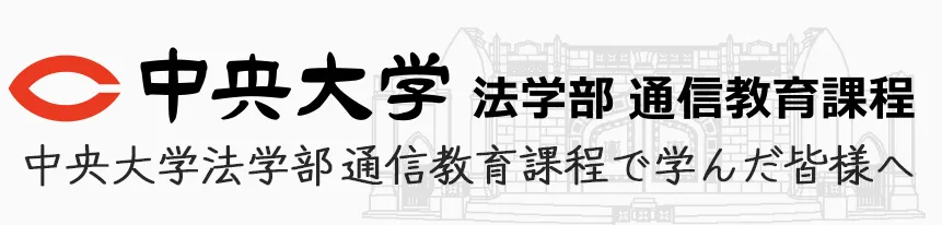 資格試験に合格された皆様へのお願い