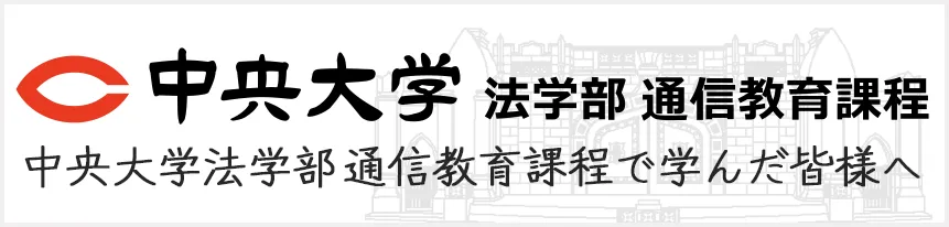 本課程で学び資格試験に合格された皆様へのお願い