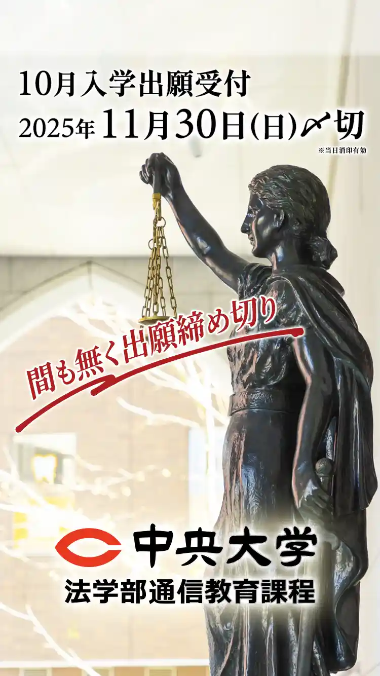 2025年度10月入学 間も無く出願〆切り