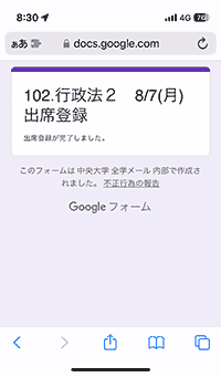 スクーリング