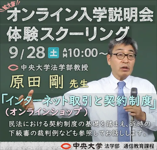 9/28原田剛先生の体験スクーリング