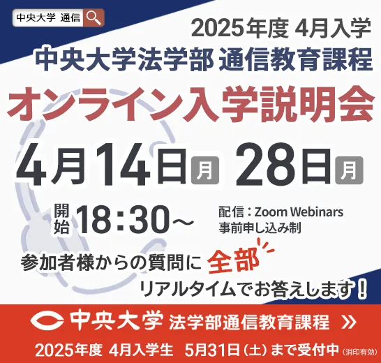 4/14・28オンライン入学説明会