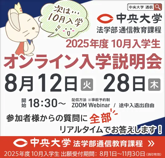 8月12日28日オンライン入学説明会