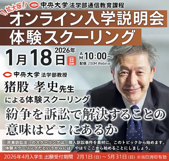 猪股先生の体験スクーリング