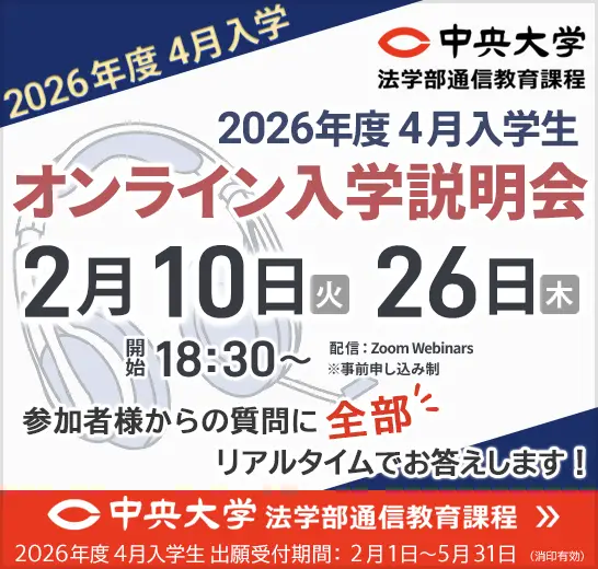 2月のオンライン入学説明会予定