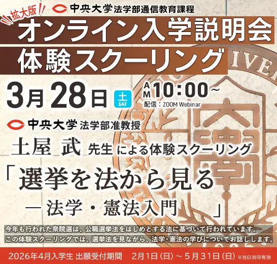 3月28日体験スクーリング