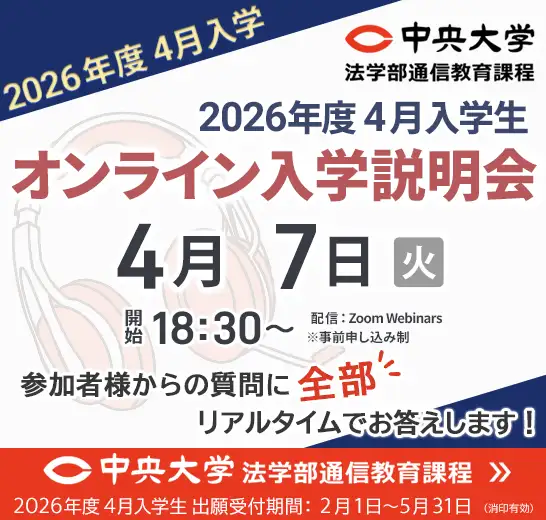 4/7オンライン入学説明会