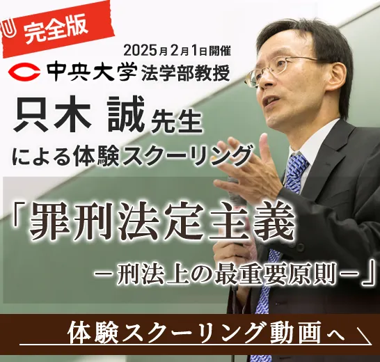 体験スクーリング動画