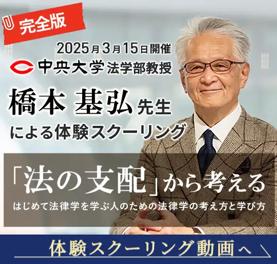 体験スクーリング動画