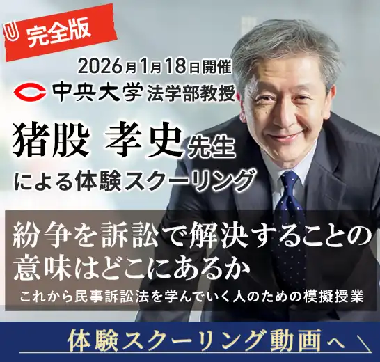 猪股 孝史先生の体験スクーリング動画がアップされました